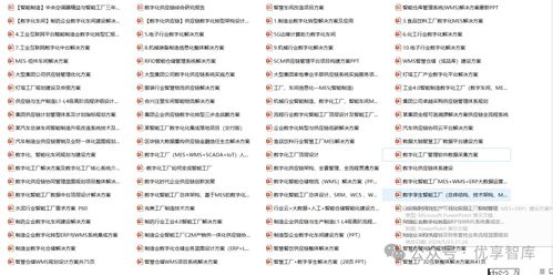 制造業(yè)數(shù)字化轉(zhuǎn)型 從咨詢到落地的全面解決方案與實(shí)踐